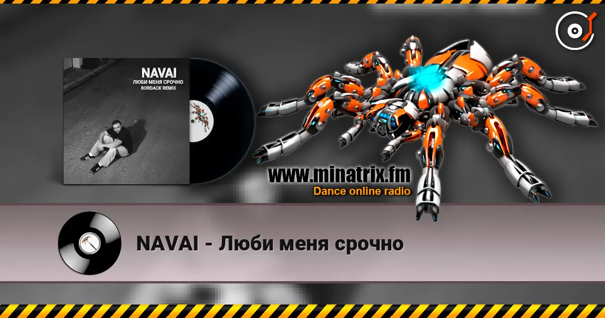 NAVAI - Люби меня срочно online in hoher Qualität hören | Minatrix.FM