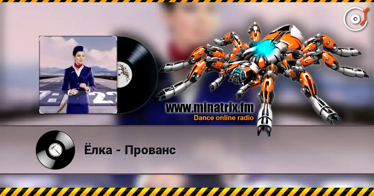 Ёлка - Прованс online in hoher Qualität hören | Minatrix.FM