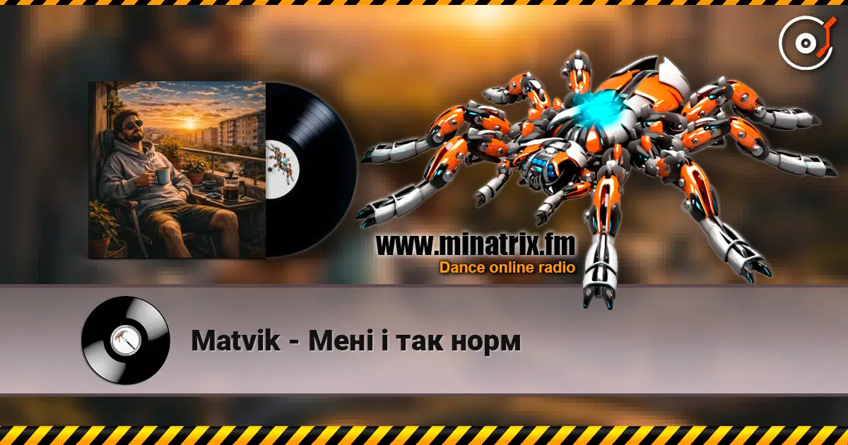 Matvik - Мені і так норм online in hoher Qualität hören | Minatrix.FM