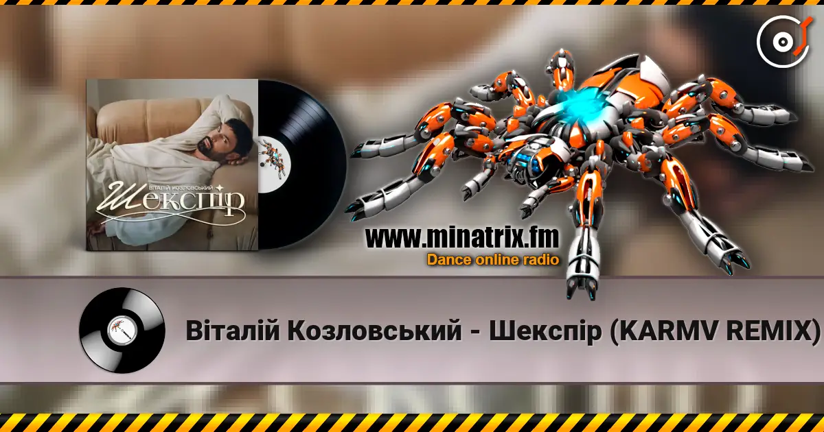 Віталій Козловський - Шекспір (KARMV REMIX) online in hoher Qualität hören | Minatrix.FM