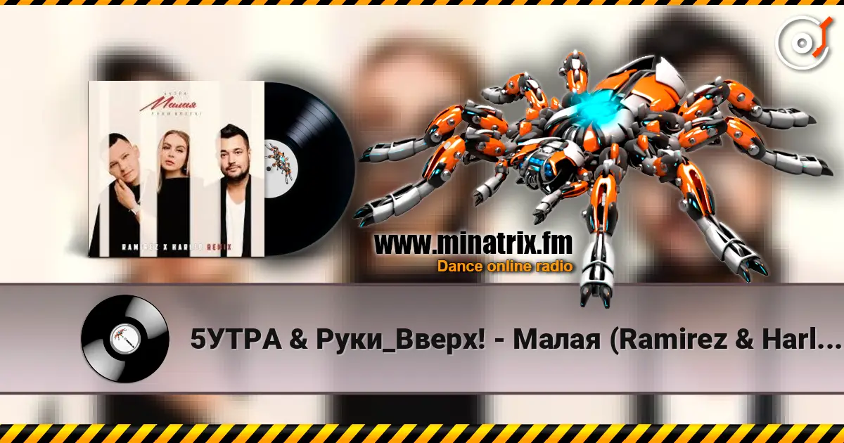 5УТРА & Руки_Вверх! - Малая (Ramirez & Harlid Remix) online in hoher Qualität hören | Minatrix.FM