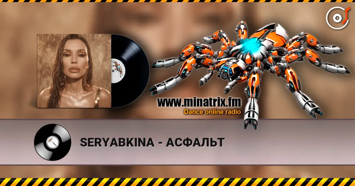 SERYABKINA - АСФАЛЬТ online in hoher Qualität hören | Minatrix.FM
