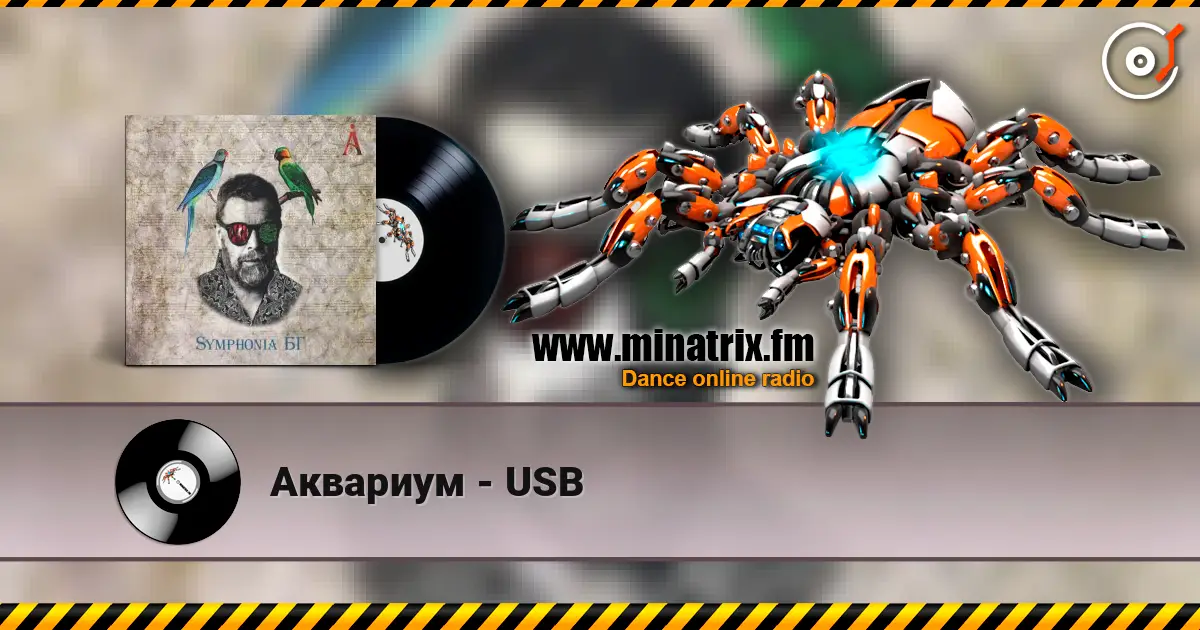 Аквариум - USB online in hoher Qualität hören | Minatrix.FM