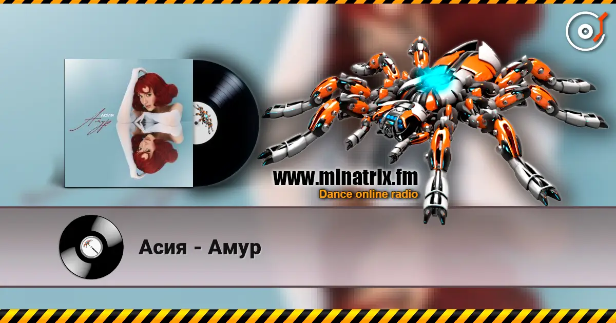 Асия - Амур online in hoher Qualität hören | Minatrix.FM