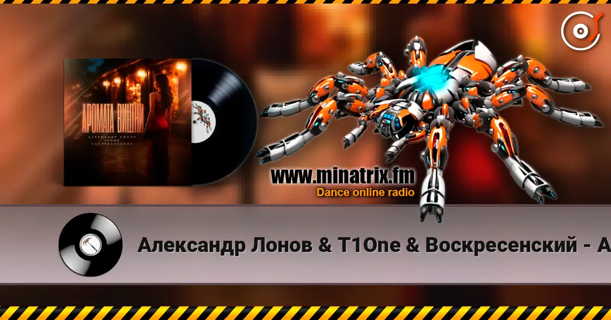 Александр Лонов & T1One & Воскресенский - Аромата вишни online in hoher Qualität hören | Minatrix.FM