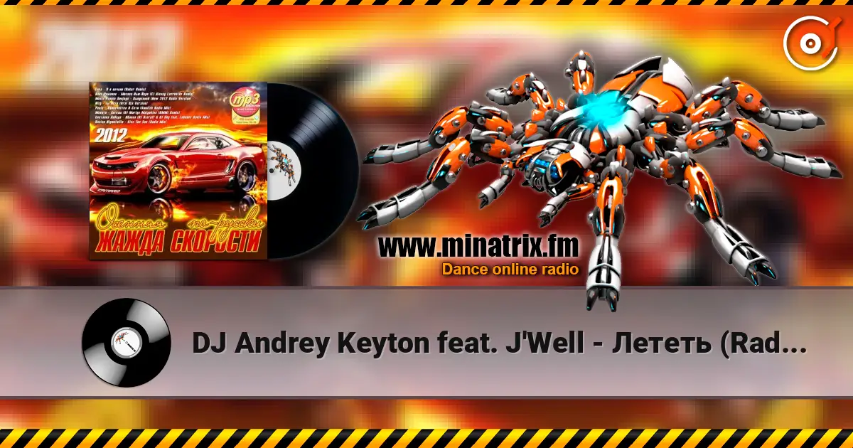 DJ Andrey Keyton feat. J'Well - Лететь (Radio Edit) online in hoher Qualität hören | Minatrix.FM