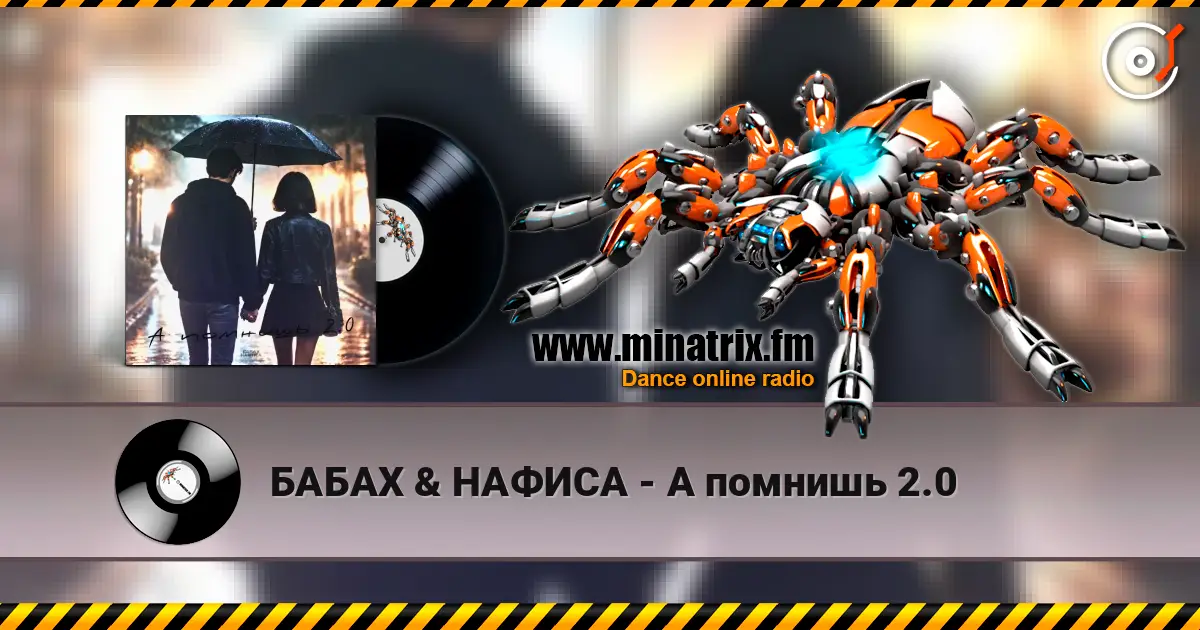 БАБАХ & НАФИСА - А помнишь 2.0 online in hoher Qualität hören | Minatrix.FM