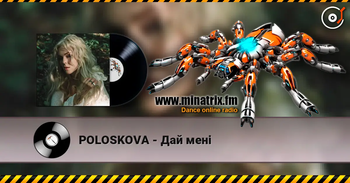POLOSKOVA - Дай мені online in hoher Qualität hören | Minatrix.FM