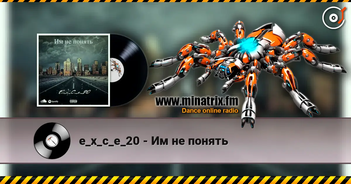 e_x_c_e_20 - Им не понять online in hoher Qualität hören | Minatrix.FM