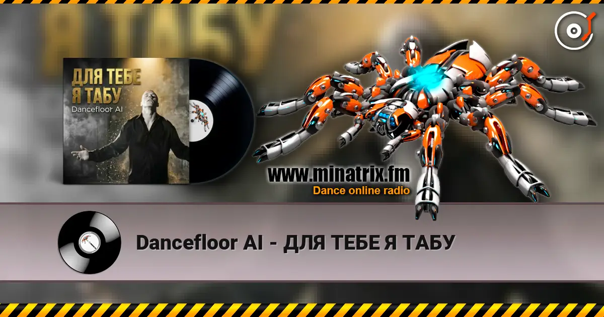 Dancefloor AI - ДЛЯ ТЕБЕ Я ТАБУ online in hoher Qualität hören | Minatrix.FM