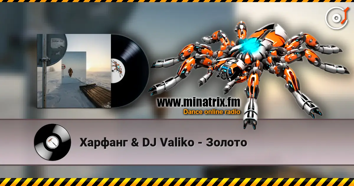 Харфанг & DJ Valiko - Золото online in hoher Qualität hören | Minatrix.FM