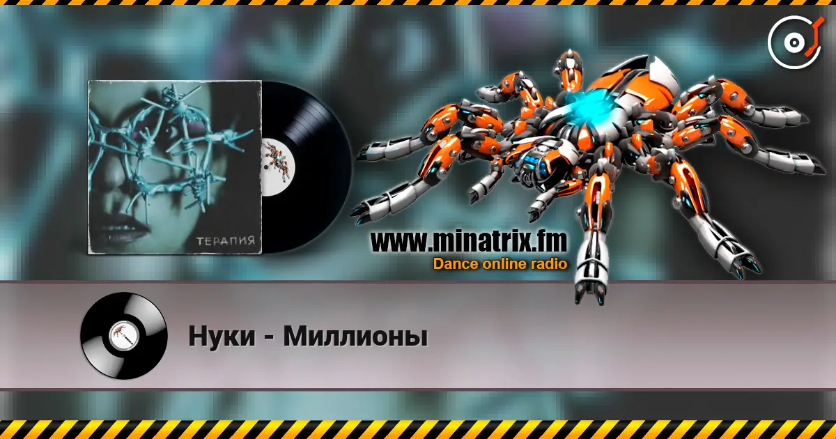 Нуки - Миллионы online in hoher Qualität hören | Minatrix.FM