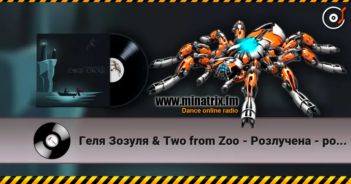 Геля Зозуля & Two from Zoo - Розлучена - розлючена online in hoher Qualität hören | Minatrix.FM