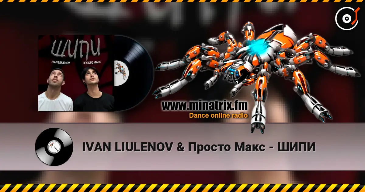 IVAN LIULENOV & Просто Макс - ШИПИ online in hoher Qualität hören | Minatrix.FM