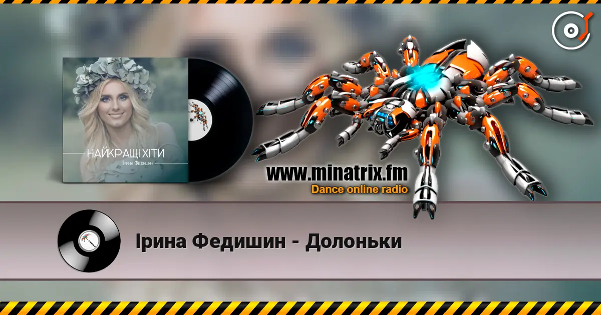Ірина Федишин - Долоньки online in hoher Qualität hören | Minatrix.FM