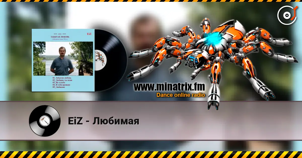 EiZ - Любимая online in hoher Qualität hören | Minatrix.FM