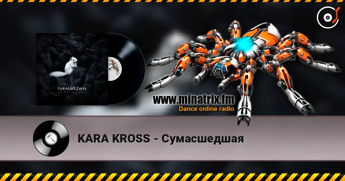 KARA KROSS - Сумасшедшая online in hoher Qualität hören | Minatrix.FM
