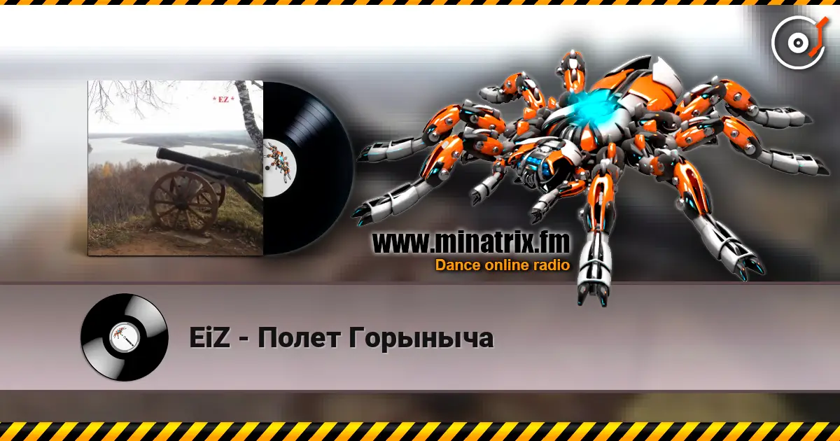 EiZ - Полет Горыныча online in hoher Qualität hören | Minatrix.FM
