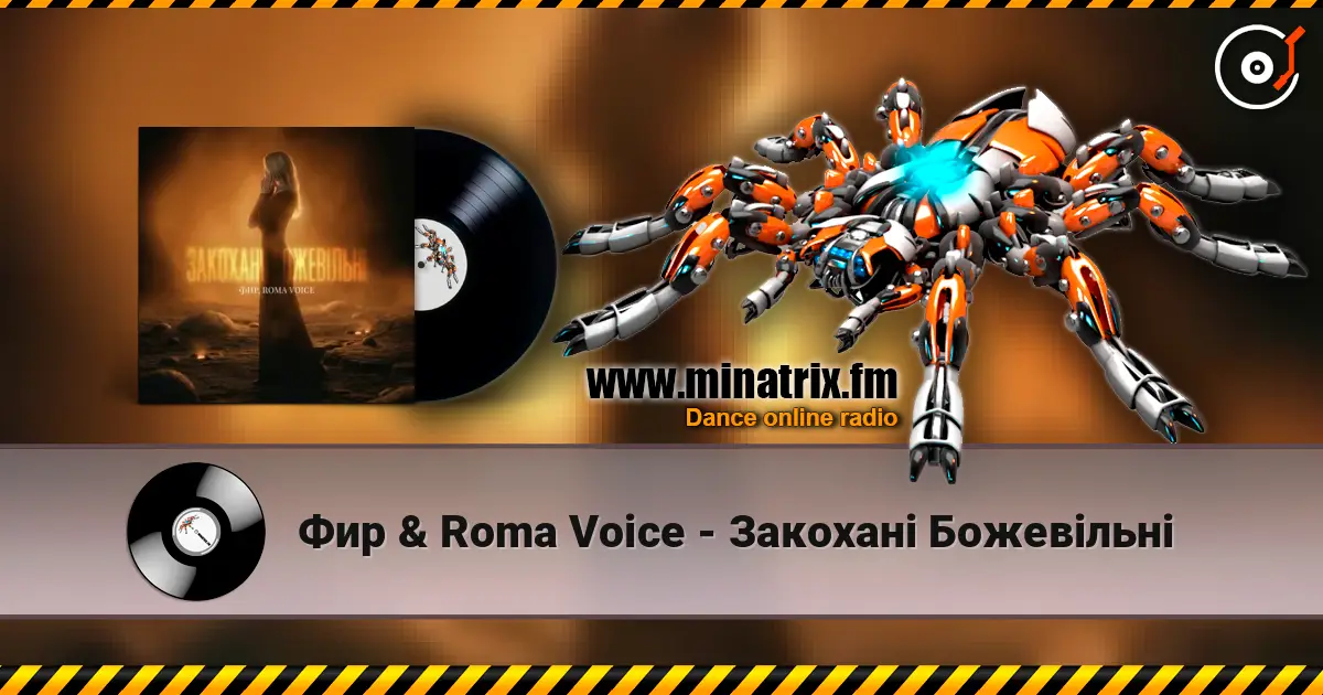 Фир & Roma Voice - Закохані Божевільні online in hoher Qualität hören | Minatrix.FM