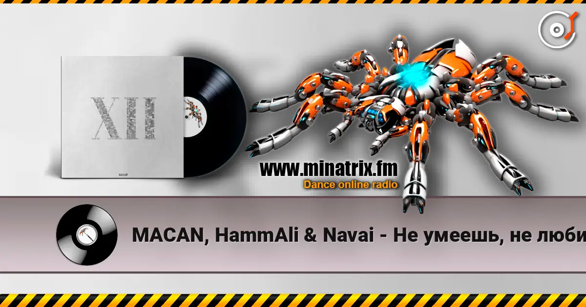 MACAN, HammAli & Navai - Не умеешь, не люби online in hoher Qualität hören | Minatrix.FM