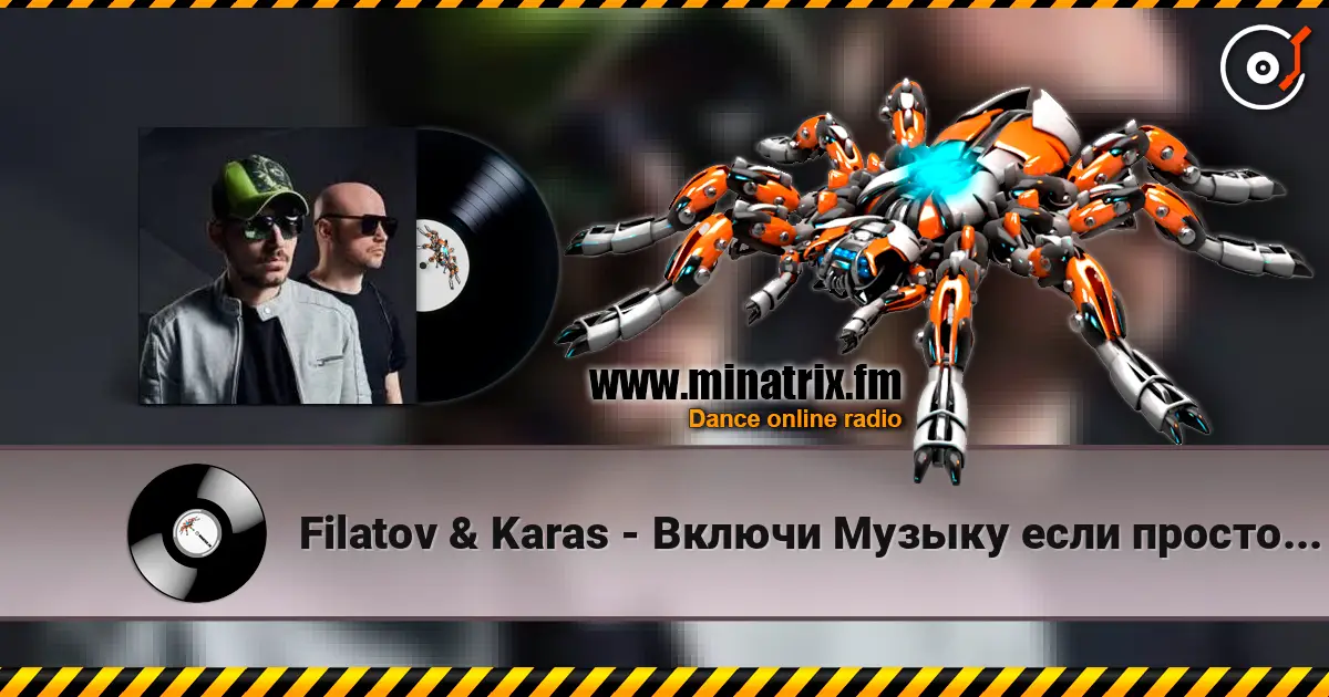 Filatov & Karas - Включи Музыку если просто грустно online in hoher Qualität hören | Minatrix.FM