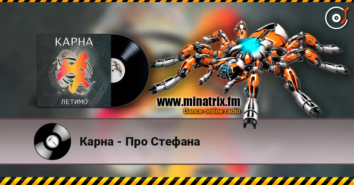 Карна - Про Стефана online in hoher Qualität hören | Minatrix.FM