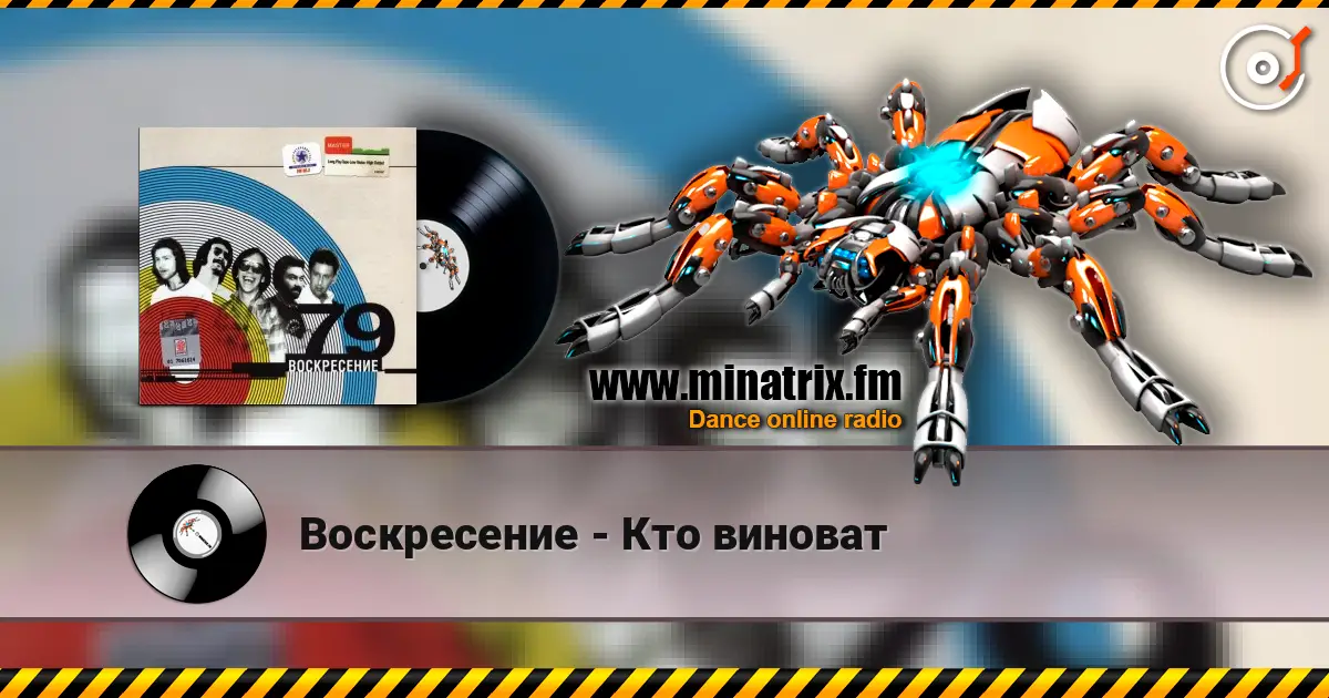 Воскресение - Кто виноват online in hoher Qualität hören | Minatrix.FM
