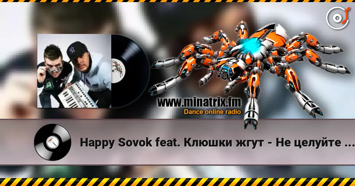 Happy Sovok feat. Клюшки жгут - Не целуйте девушки диджеев (DJ Miv Ful Remix) online in hoher Qualität hören | Minatrix.FM