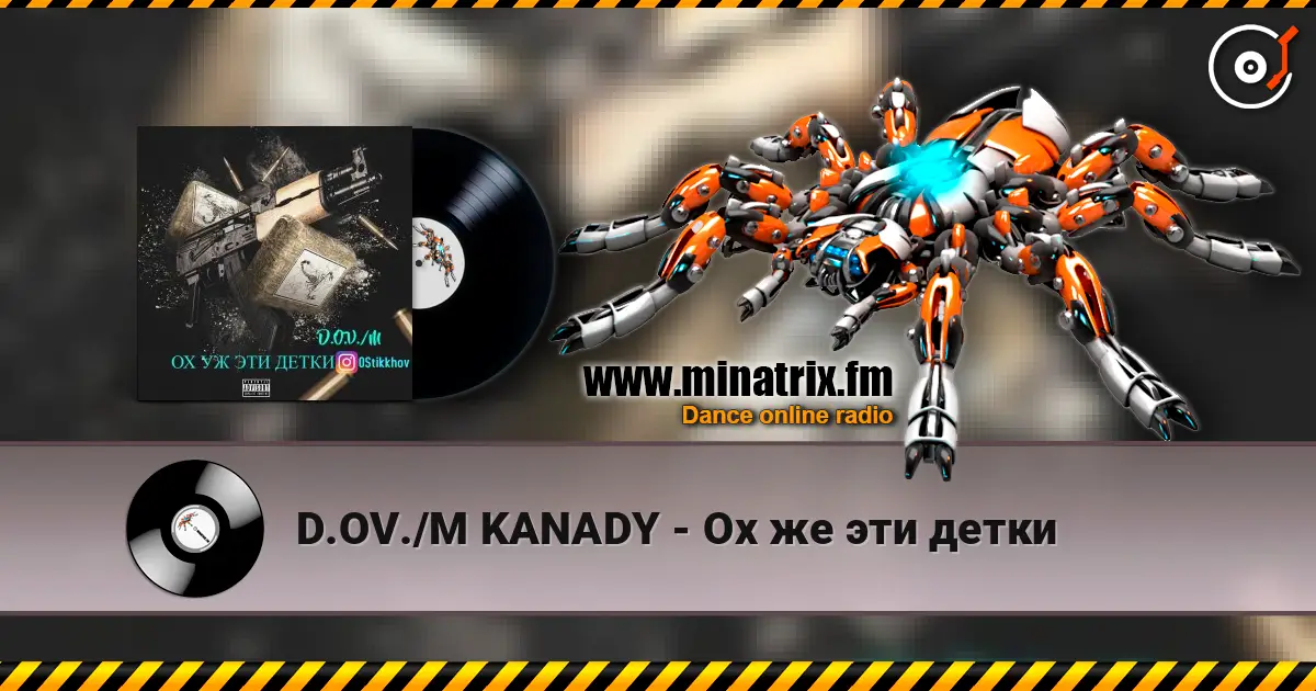 D.OV./M KANADY - Ох же эти детки online in hoher Qualität hören | Minatrix.FM