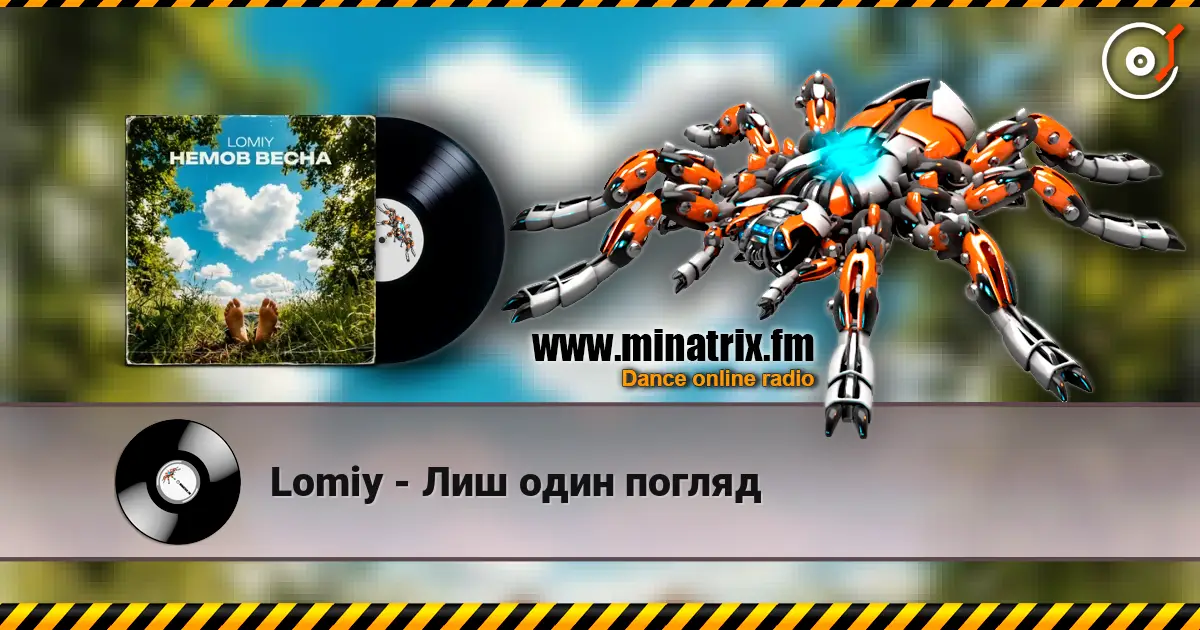 Lomiy - Лиш один погляд online in hoher Qualität hören | Minatrix.FM
