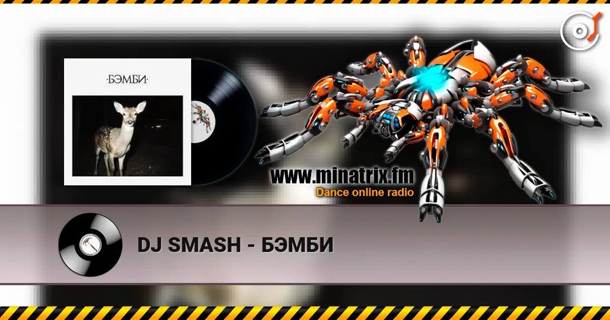 DJ SMASH - БЭМБИ online in hoher Qualität hören | Minatrix.FM