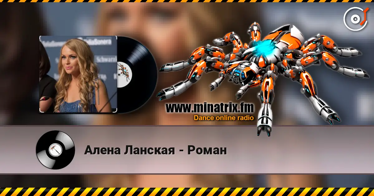 Алена Ланская - Роман online in hoher Qualität hören | Minatrix.FM