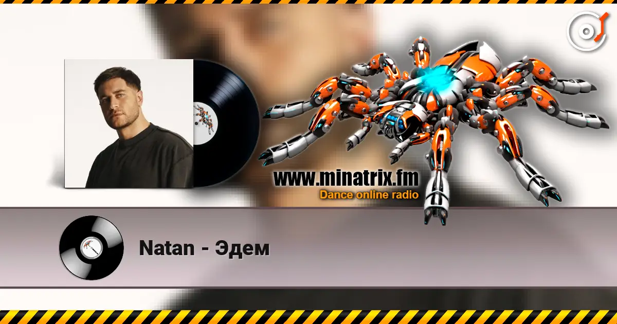 Natan - Эдем online in hoher Qualität hören | Minatrix.FM