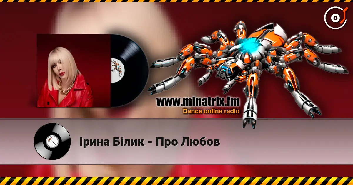 Ірина Білик - Про Любов online in hoher Qualität hören | Minatrix.FM