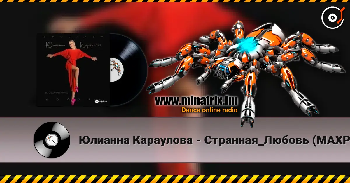 Юлианна Караулова - Странная_Любовь (MAXPLAY Remix) online in hoher Qualität hören | Minatrix.FM