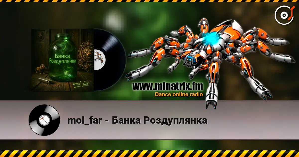 mol_far - Банка Роздуплянка online in hoher Qualität hören | Minatrix.FM