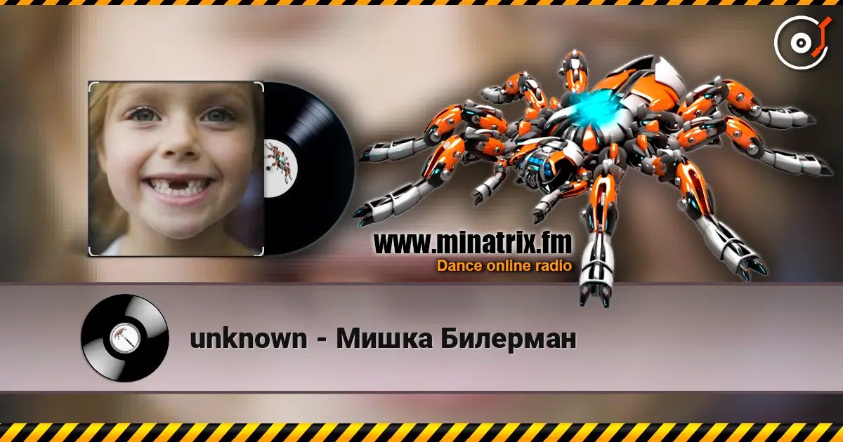 unknown - Мишка Билерман online in hoher Qualität hören | Minatrix.FM