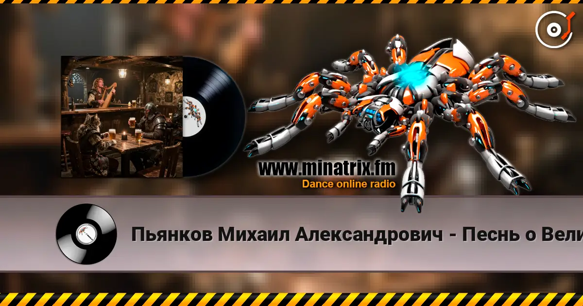 Пьянков Михаил Александрович - Песнь о Великом Духе пустынь online in hoher Qualität hören | Minatrix.FM