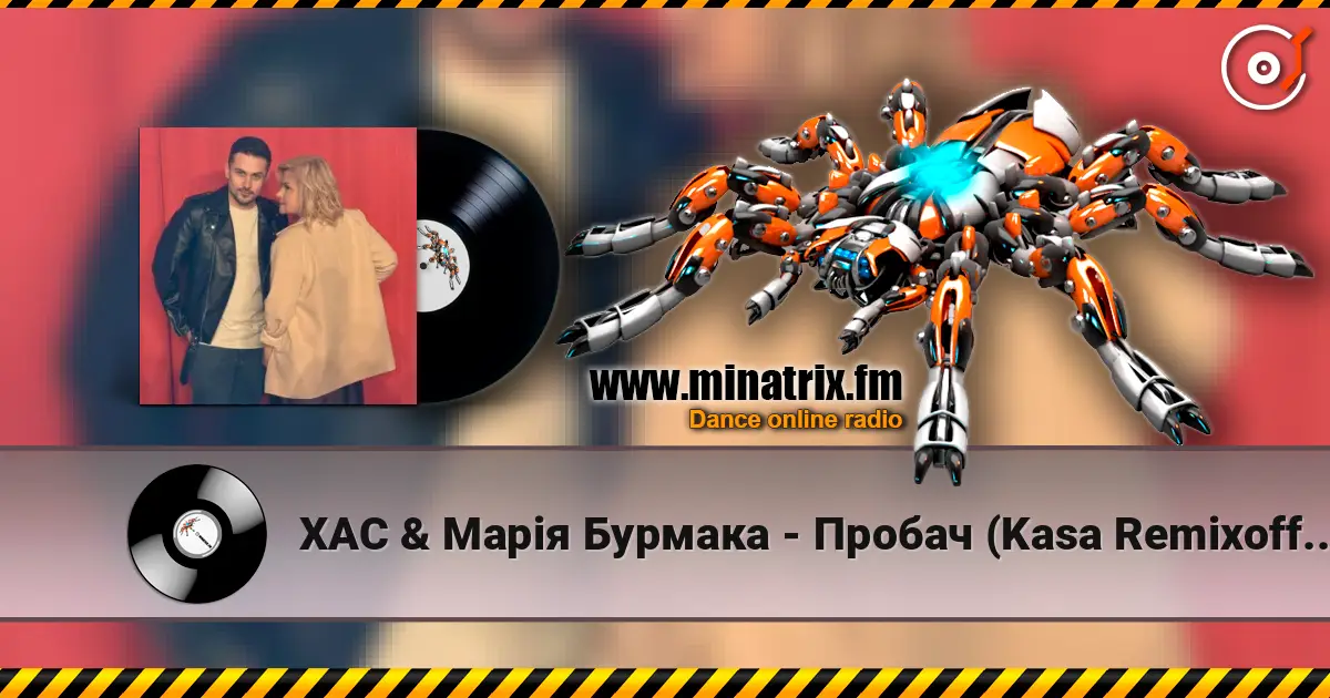 ХАС & Марія Бурмака - Пробач (Kasa Remixoff remix) online in hoher Qualität hören | Minatrix.FM