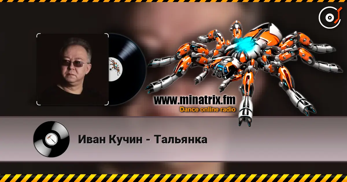 Иван Кучин - Тальянка online in hoher Qualität hören | Minatrix.FM
