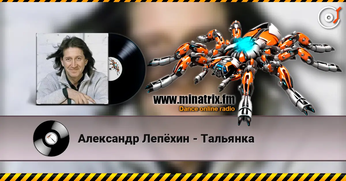 Александр Лепёхин - Тальянка online in hoher Qualität hören | Minatrix.FM