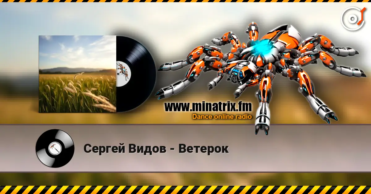 Сергей Видов - Ветерок online in hoher Qualität hören | Minatrix.FM