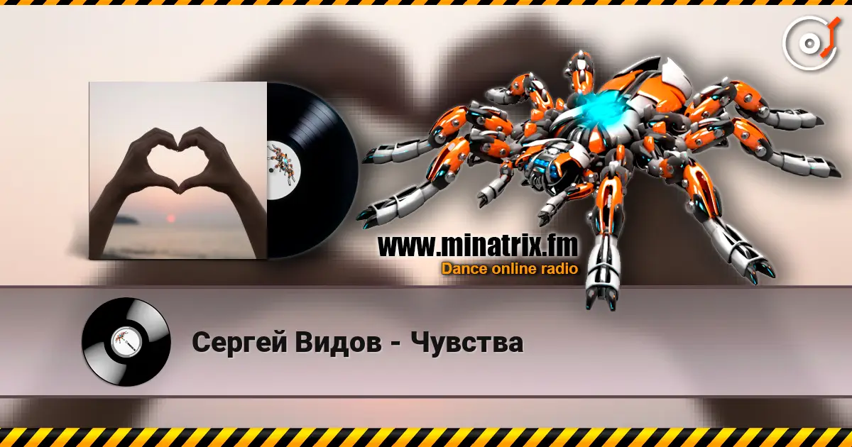 Сергей Видов - Чувства online in hoher Qualität hören | Minatrix.FM