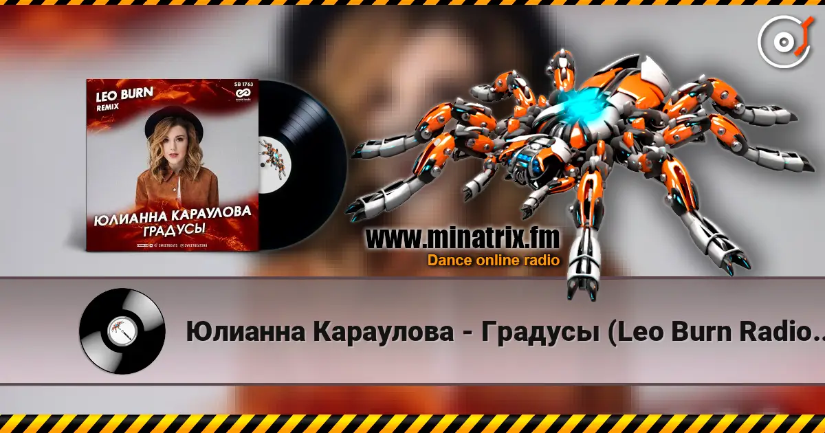 Юлианна Караулова - Градусы (Leo Burn Radio Edit) online in hoher Qualität hören | Minatrix.FM