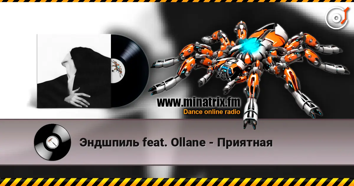 Эндшпиль feat. Ollane - Приятная online in hoher Qualität hören | Minatrix.FM