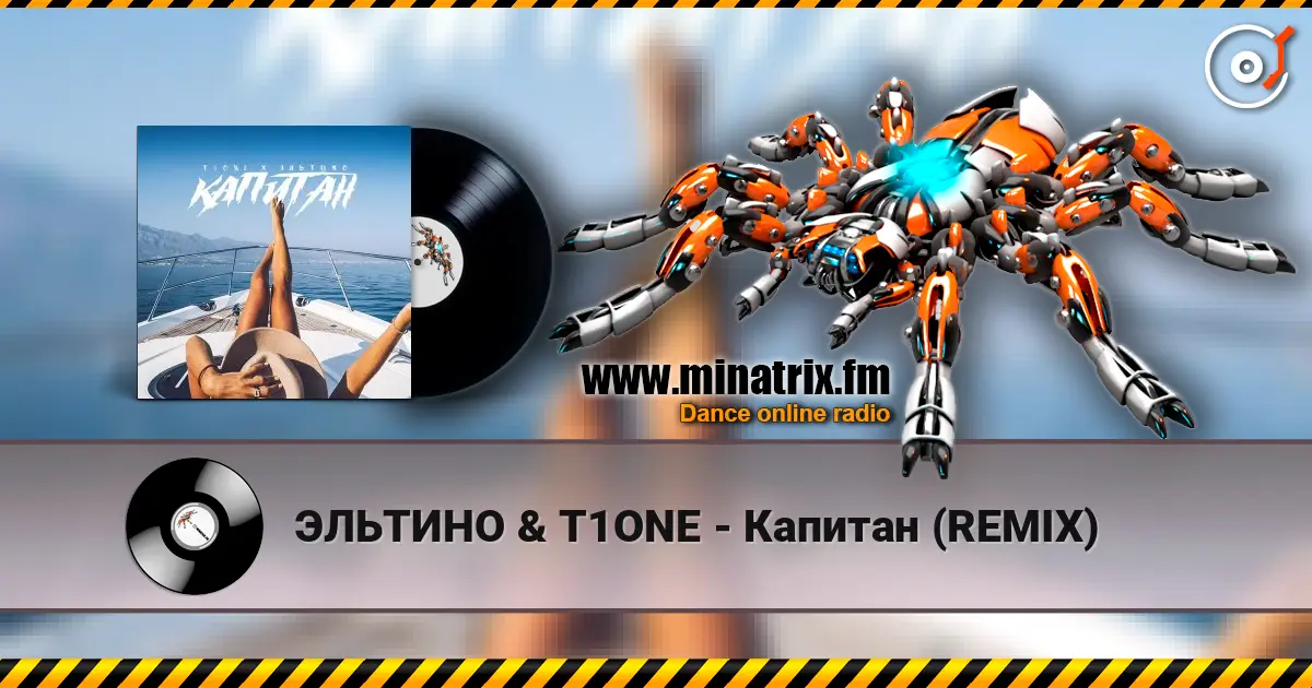 ЭЛЬТИНО & T1ONE - Капитан (REMIX) online in hoher Qualität hören | Minatrix.FM