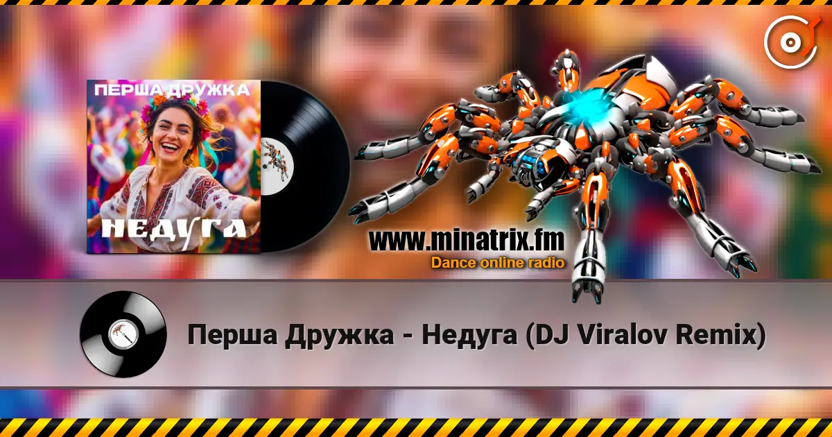 Перша Дружка - Недуга (DJ Viralov Remix) online in hoher Qualität hören | Minatrix.FM