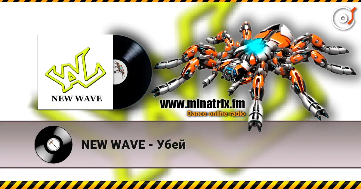 NEW WAVE - Убей online in hoher Qualität hören | Minatrix.FM