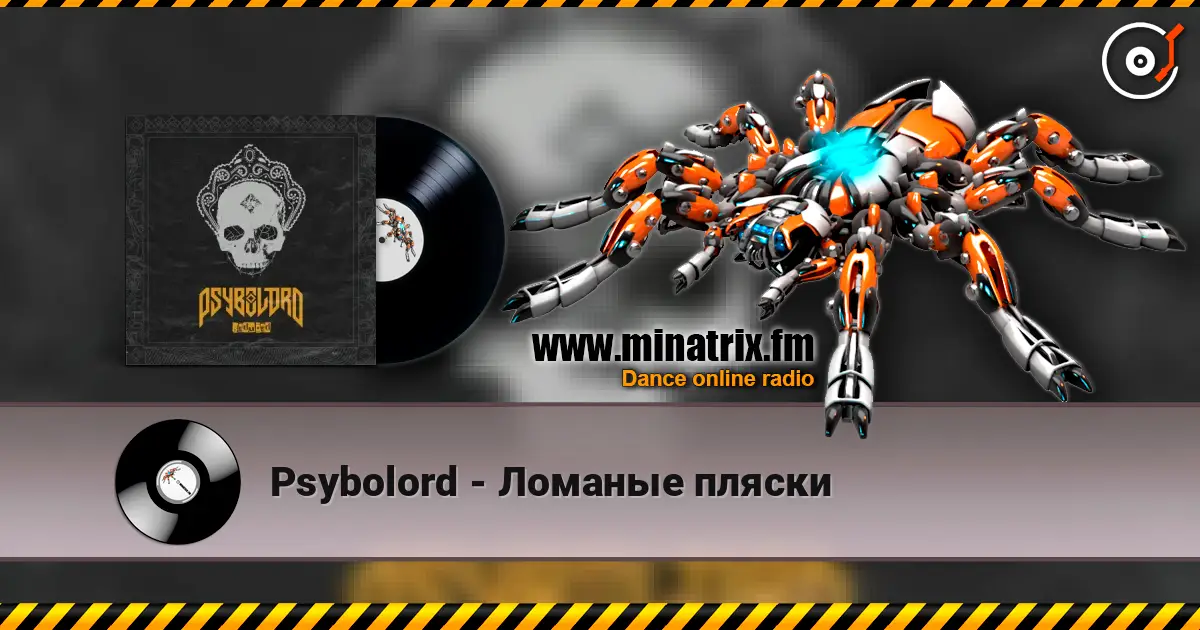 Psybolord - Ломаные пляски online in hoher Qualität hören | Minatrix.FM