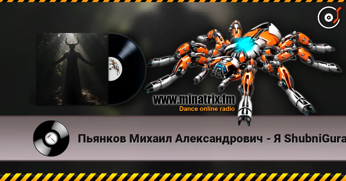Пьянков Михаил Александрович - Я ShubniGurat online in hoher Qualität hören | Minatrix.FM